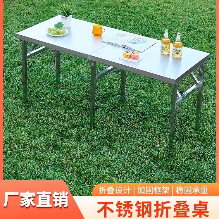 加厚不锈钢折叠桌便携式桌面可折户外活动展示桌便携操作桌工作台