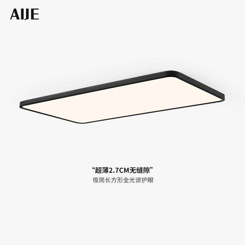 意式极简超薄无缝隙客厅吸顶灯长方形大厅主灯全光谱护眼卧室灯,3C数码配件,USB灯,淘宝优惠券,粉丝福利购,淘宝优惠卷