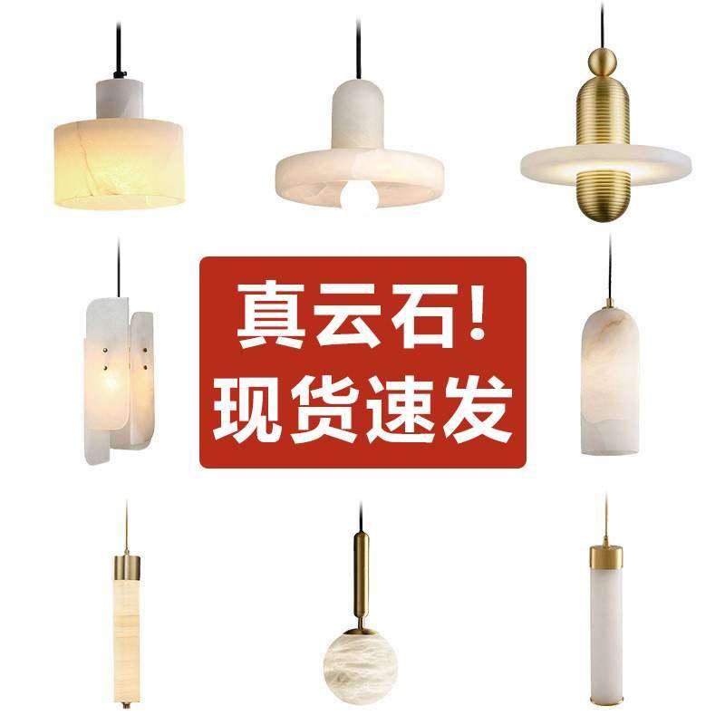 天然西班牙云石床头小吊灯轻奢餐厅吧台主卧设计师入户玄关吊线灯,3C数码配件,USB灯,淘宝优惠券,粉丝福利购,淘宝优惠卷