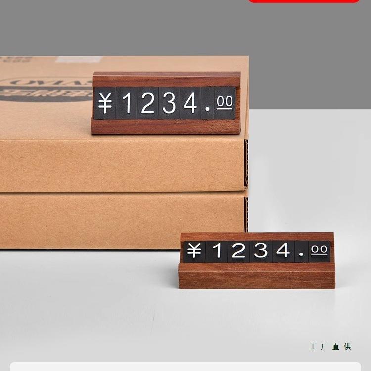 高档价格展示牌商品标价牌金属价格标签牌胡桃木标价签高端数字价