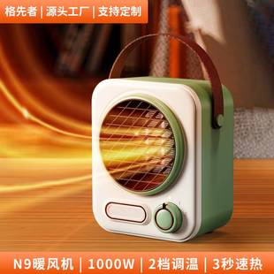 2023新款 迷你取暖器办公室小加热器 N9桌面暖风机小型家用便携式