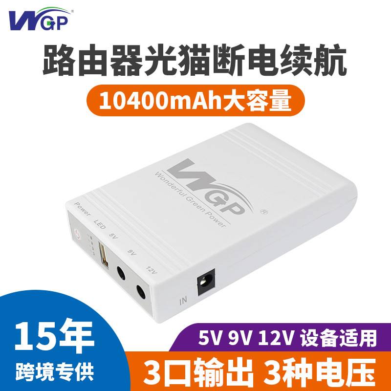 迷你12V9V5V路由器UPS车间地垫