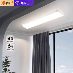 led家用阳台灯衣帽间过道灯走廊灯玄关灯感应灯长条灯超亮吸顶灯