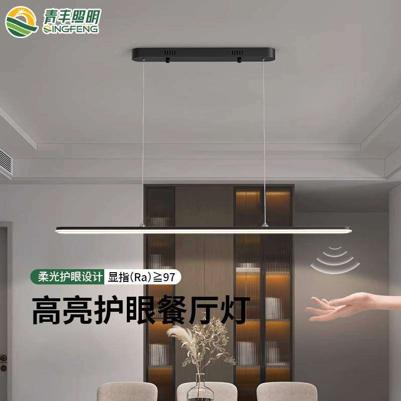 一字长条餐厅吊灯手扫感应升降意式极简风设计师led灯客厅灯具,3C数码配件,USB灯,淘宝优惠券,粉丝福利购,淘宝优惠卷