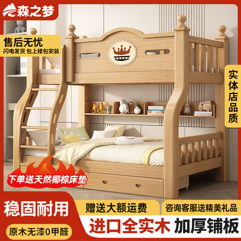上下铺双层床家用小户型儿童高低子母床多功能实木加厚成人上下床