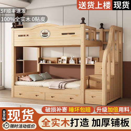 上下床双层床实木高低床大人多功能小户型儿童床上下铺木床子母床 - 封面