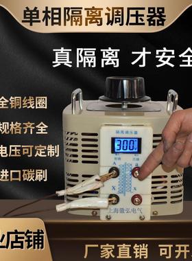 单相隔离调压器TDGC2-1K2K3K5K10K15K30K单相调变一体电压铜