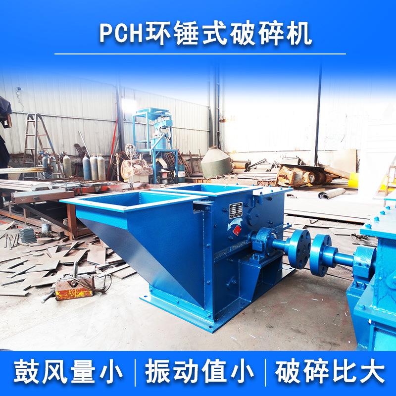 pch环锤撕碎机小型矿山碎石机制砂橡胶建筑垃圾移动锤式破碎机