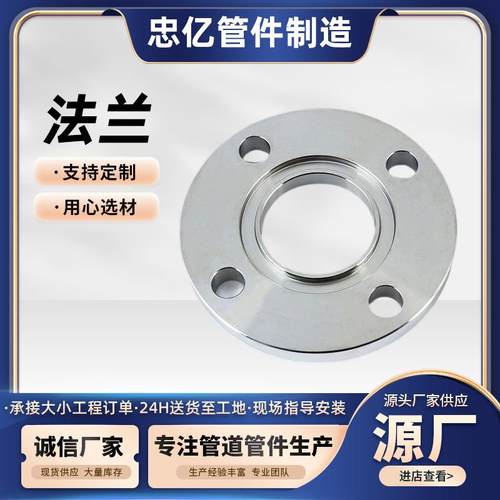 源头厂家国标平焊304非标碳钢法兰图纸异形大口径法兰盘
