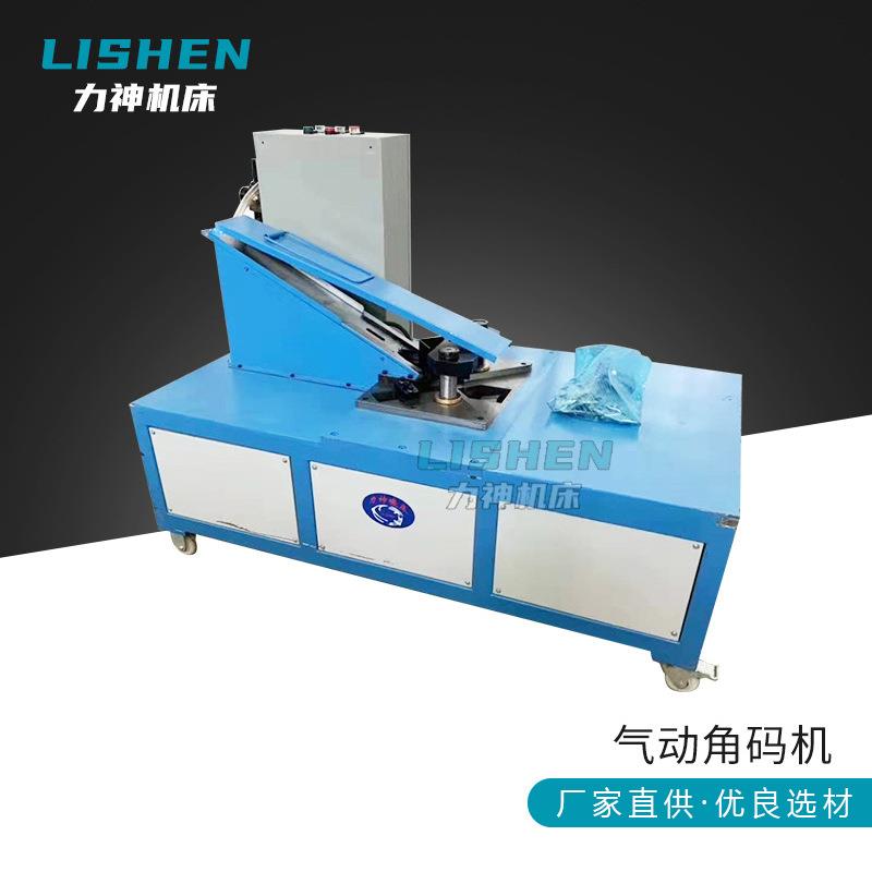 气动角码机自动风管角码安装机共板法兰气动角码机角码安装机