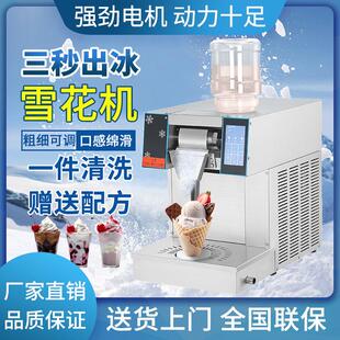 韩式雪花冰机器夏日网红商用全自动摆摊沙冰绵绵冰机创业摆摊设备