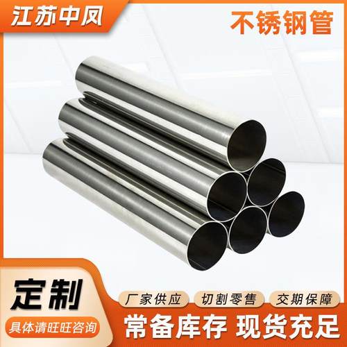 321不锈钢圆管304不锈钢光亮空心圆管不锈钢装饰管精加工