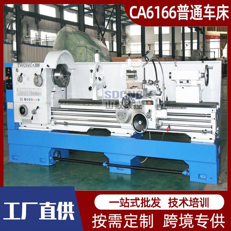 普通车床CA6166BX1000沈阳马鞍车床C6266卧式金属重切削车床