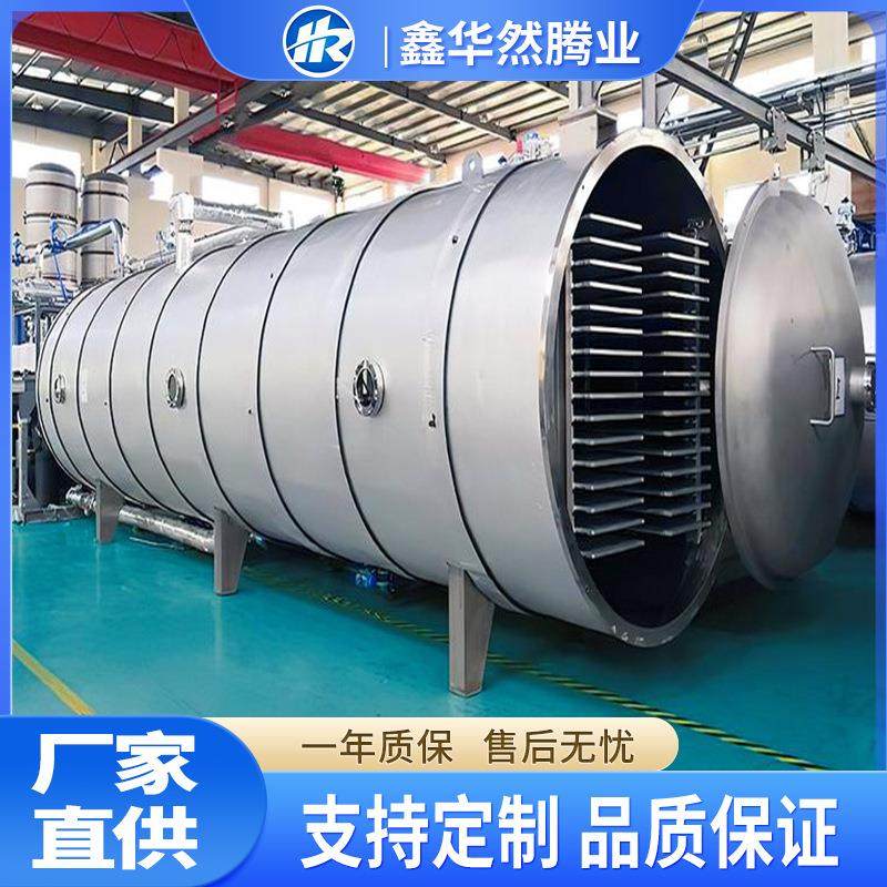 大型商用冻干宠物零食小鱼干鸭肉孢子甘蓝宠物蔬菜真空冷冻干燥机,机械设备,干燥机/干燥箱/烘干机,淘宝优惠券,粉丝福利购,淘宝优惠卷