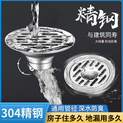 圆形地漏防臭防虫反水重力自封直排浴室洗衣机排水老式不锈钢304