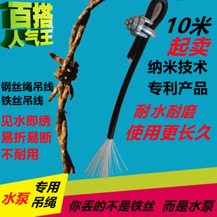 纳米水泵吊绳大棚压线绳 潜水泵深井泵专用绳子拉力线水泵吊绳