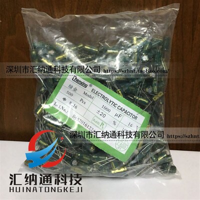 16V1000UF 高频低阻 电解电容1000UF 16V 8*12 8*16MM 500只装