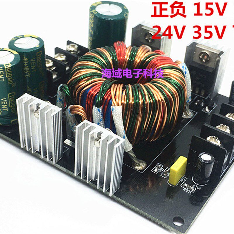 单直流12v转正负24v35v低音炮汽车车载功放升压双电源板 大功率
