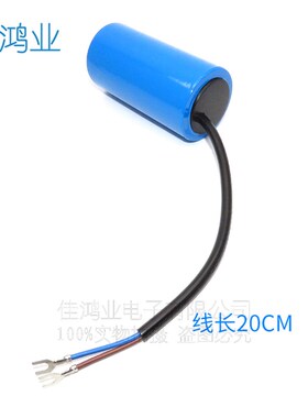 60UF 400UF 450vV 4千瓦单相电动机专用配套启动运转电容