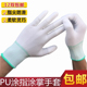 无尘车间专用手套防静电男女士电子厂专业pu涂掌劳保耐磨工作防滑