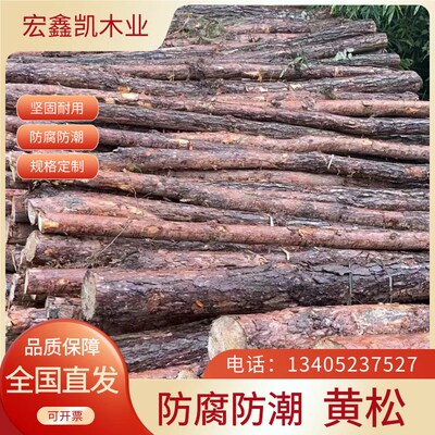 松木桩打桩木黄松油松木材出售防汛建筑河道工程木桩3米4米杉木