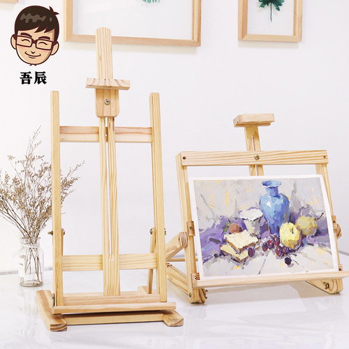 吾辰松木桌面台式画架可升降折叠支架素描油画架展架油画画板架