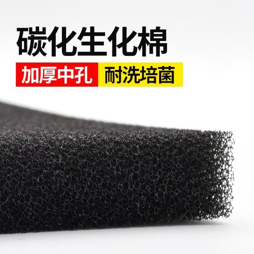 鱼缸生化棉黑棉水族箱过滤棉超净水过滤材料高密度加厚活性炭海绵