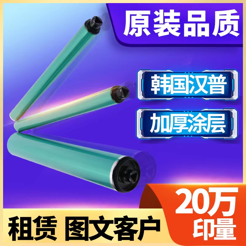 柯美 黑鼓 C652 C650 C452 C654 C754 C451 C552 C550 鼓芯 硒鼓