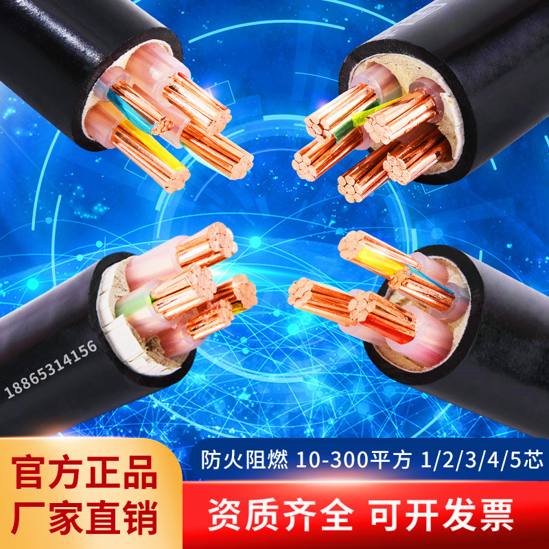 国标YJV铜芯阻燃电缆2 3 4 5芯10 16 25 35 50平方三相四线电缆线