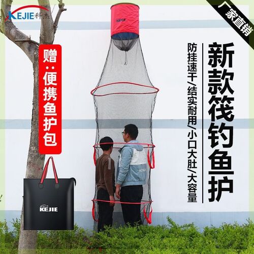 筏钓鱼护大肚特大喇叭形速干渔护网大容量多功能竞技水库钓鱼护网
