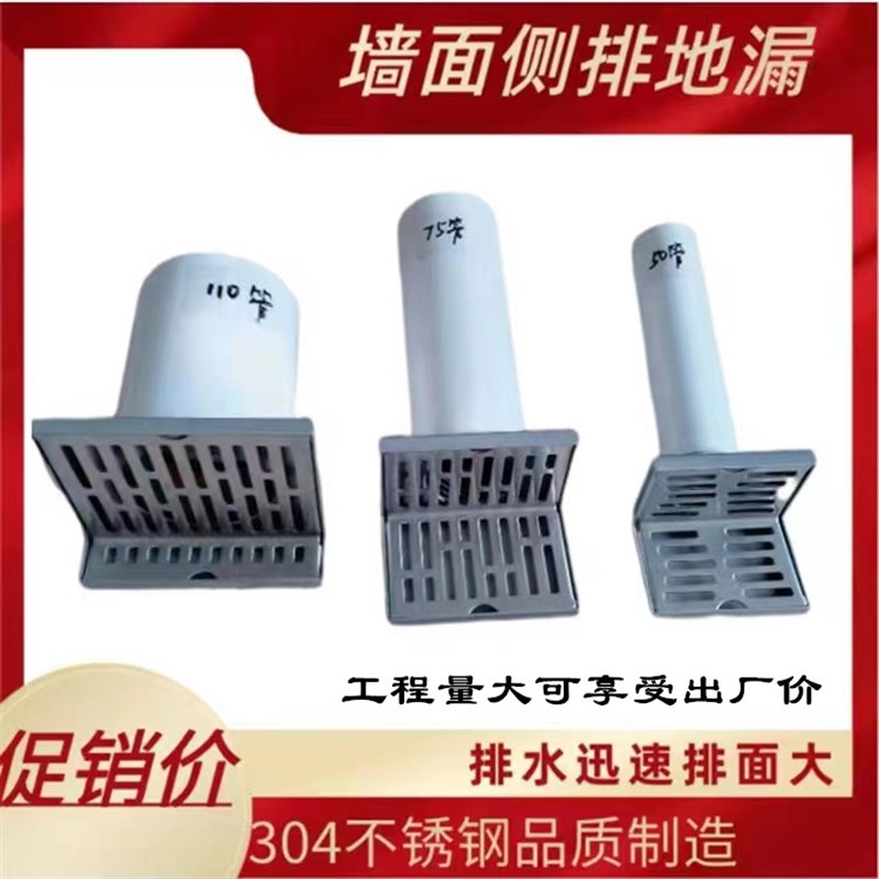 不锈钢304加厚75/110管径侧排酒店L型阳台墙拐角大排量50墙排地漏