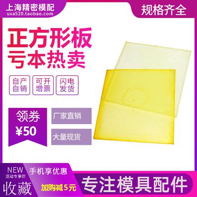 优力胶缓冲块pu棒橡胶棒牛筋板聚安脂板聚胺脂垫片加工实心方形板