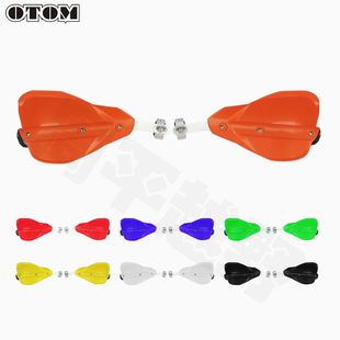 越野摩托车改装护手手把挡风罩克维斯改装配件CRF款街车拉力通用