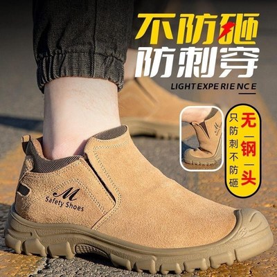 无钢头劳保鞋男不带钢板超轻耐磨实心底电焊工防烫耐磨工装工作鞋