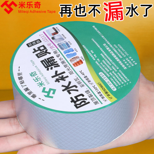 防渗漏膜高粘土工膜专用胶带新型粘接防渗膜鱼塘黑膜防水补漏密封