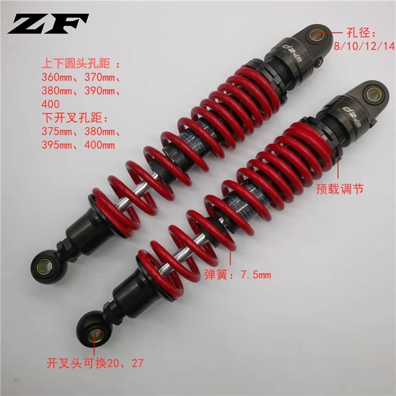 适合摩托车越野车踏板车跨骑街车机车 改装后减震避震器7.5mm弹簧