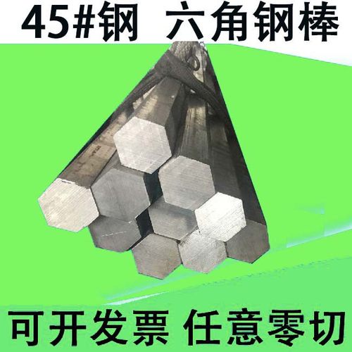 六棱六方铁六角钢棒料 对边5 6 7 8 9 10 11 12 13 14 15 16 17mm