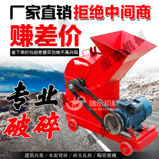 小型石头破碎机制砂机建筑垃圾粉碎机家用型碎石机陶瓷玻璃粉碎机