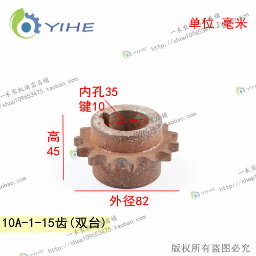 无名件玉米链轮10A-1-15 17齿12A-1-10 11 14 15 16 17 21 25 30