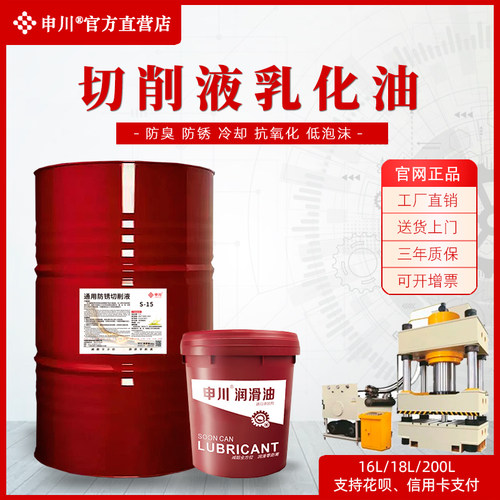 切削液防锈防臭性铝合金全合成重负荷车床加工乳化油冷却液皂化油