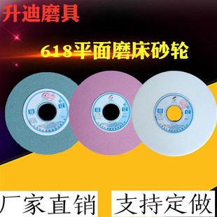 9.5碳化硅平面手摇砂轮 31.75铬白刚玉6.4 618磨床砂轮片180 12.7