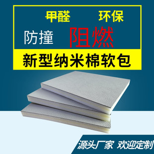 留置室防撞软包防火阻燃墙面纳米棉防撞墙板询问室谈话软包