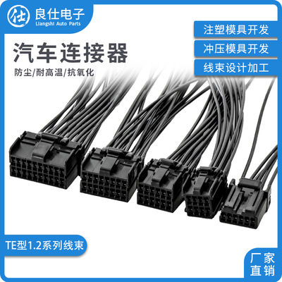 汽车连接器174047-2接插件174045-2线束8/12/20孔1.2护套电子插头