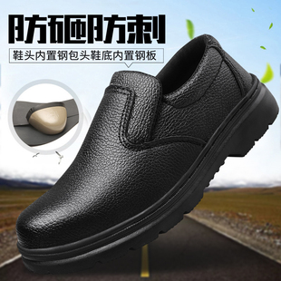 劳保鞋 男防砸防刺穿钢包头防臭透气轻便耐油防护四季 款 工作安全鞋