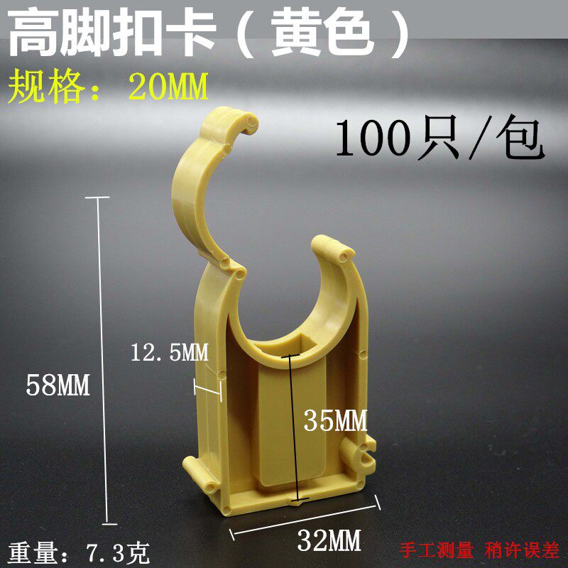 PPR管管卡\塑料管卡\带脚扣卡\带膨胀\带扣排卡 高脚扣卡黄色 绿