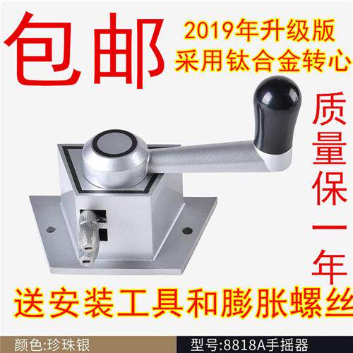 好太大8866-8818型号 太太升降晾衣架配件手柄把高档全铝好手摇器 - 实物图