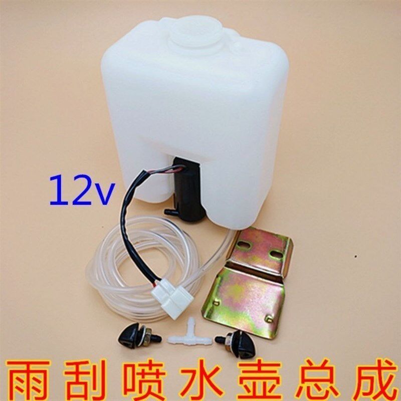 汽车电动三轮车雨刮刷洗涤器喷水壶12v电机水泵喷水头软管前玻璃