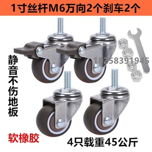 m6m8m10螺丝万向轮1寸2寸脚轮橡胶G静音滚轮活动带刹车m12轮子
