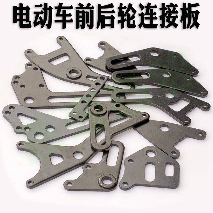 国标电动前后轮通用连接板碟刹下泵固定支架转码配件小螃蟹双活塞