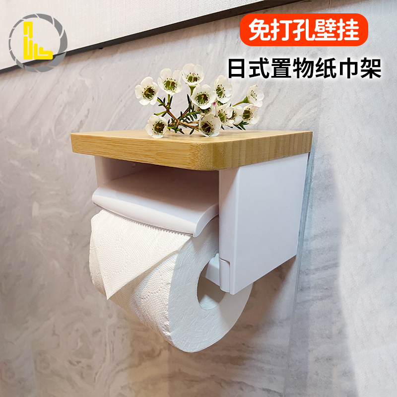 免打孔纸巾架纸巾盒日式壁挂墙塑料卫生间厕所卷纸器置物架抽纸架